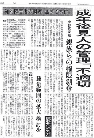 “市民後見人の会ひたち”で来賓挨拶:ほっとメール＠ひたち